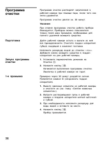 Страница 36