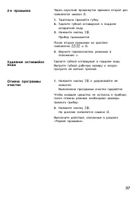 Страница 37