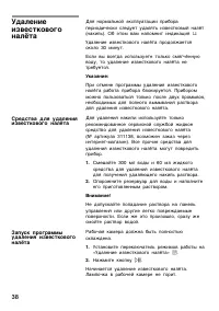 Страница 38