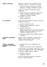 Страница 39