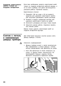 Страница 40