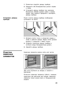 Страница 41