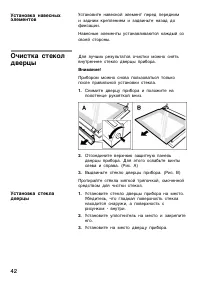 Страница 42