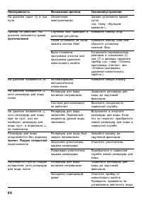 Страница 44