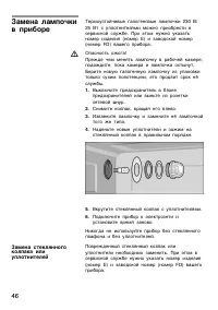 Страница 46
