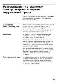 Страница 49