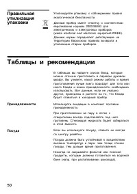 Страница 50