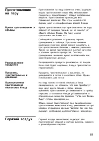 Страница 51