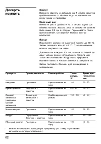 Страница 62