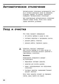 Страница 44