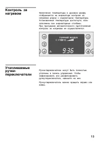 Страница 13