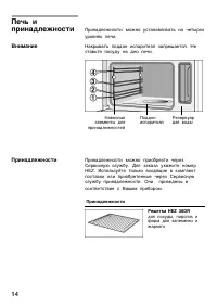 Страница 14