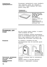 Страница 16