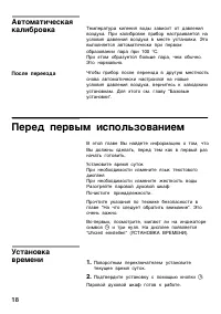 Страница 18