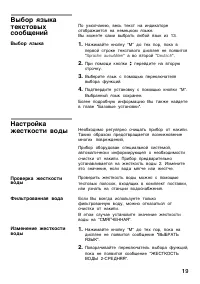 Страница 19