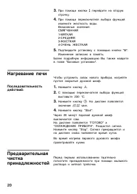 Страница 20