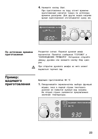 Страница 23