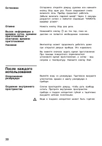 Страница 30