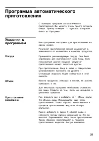 Страница 31