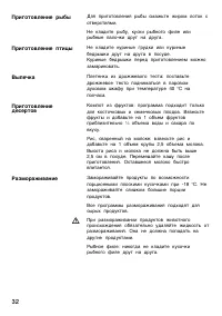 Страница 32