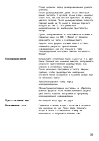 Страница 33