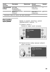 Страница 39