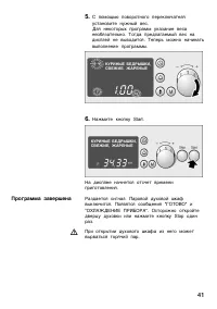 Страница 41