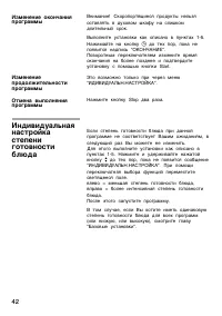 Страница 42