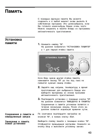 Страница 43