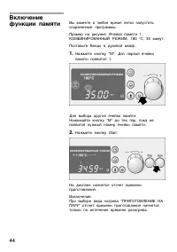 Страница 44