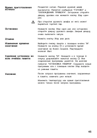 Страница 45
