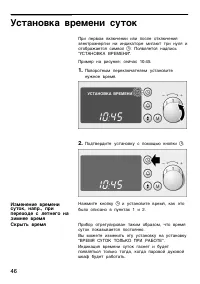 Страница 46