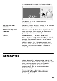 Страница 49