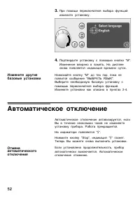 Страница 52