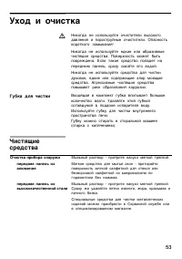 Страница 53