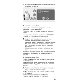 Страница 55