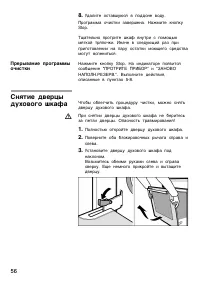 Страница 56