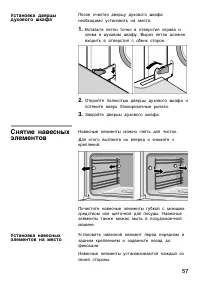 Страница 57