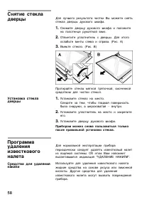 Страница 58
