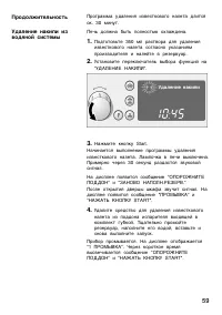 Страница 59