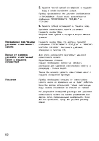 Страница 60