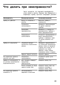 Страница 61