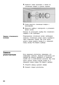 Страница 64
