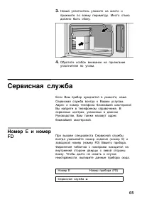 Страница 65
