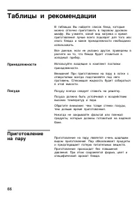 Страница 66
