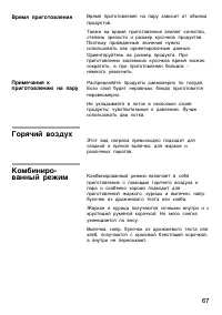 Страница 67