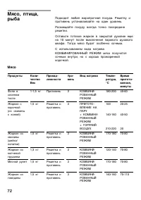 Страница 72