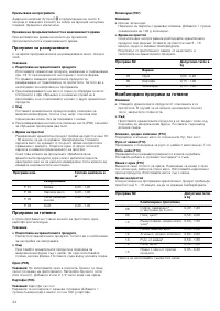 Страница 34
