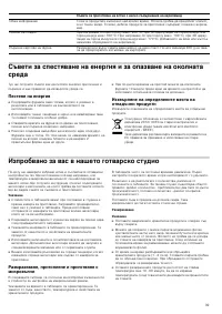 Страница 39