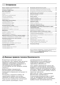 Страница 49